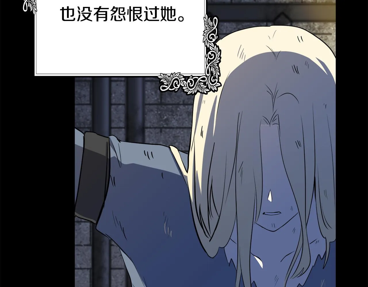 第100话 母亲的道歉 第77页