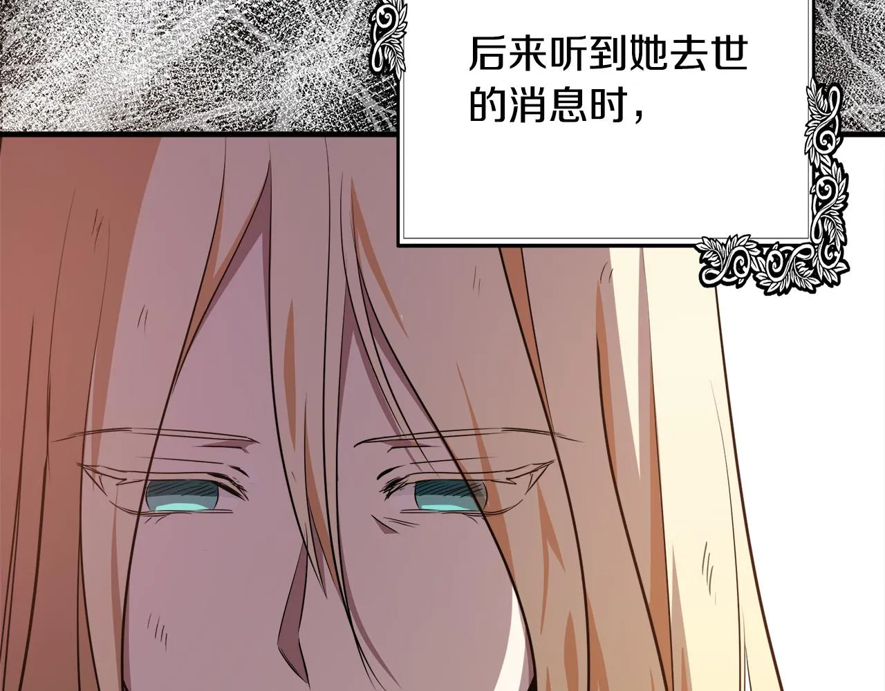 第100话 母亲的道歉 第79页