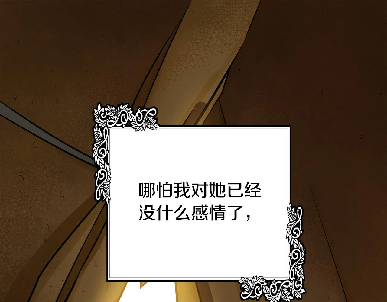 第100话 母亲的道歉 第82页