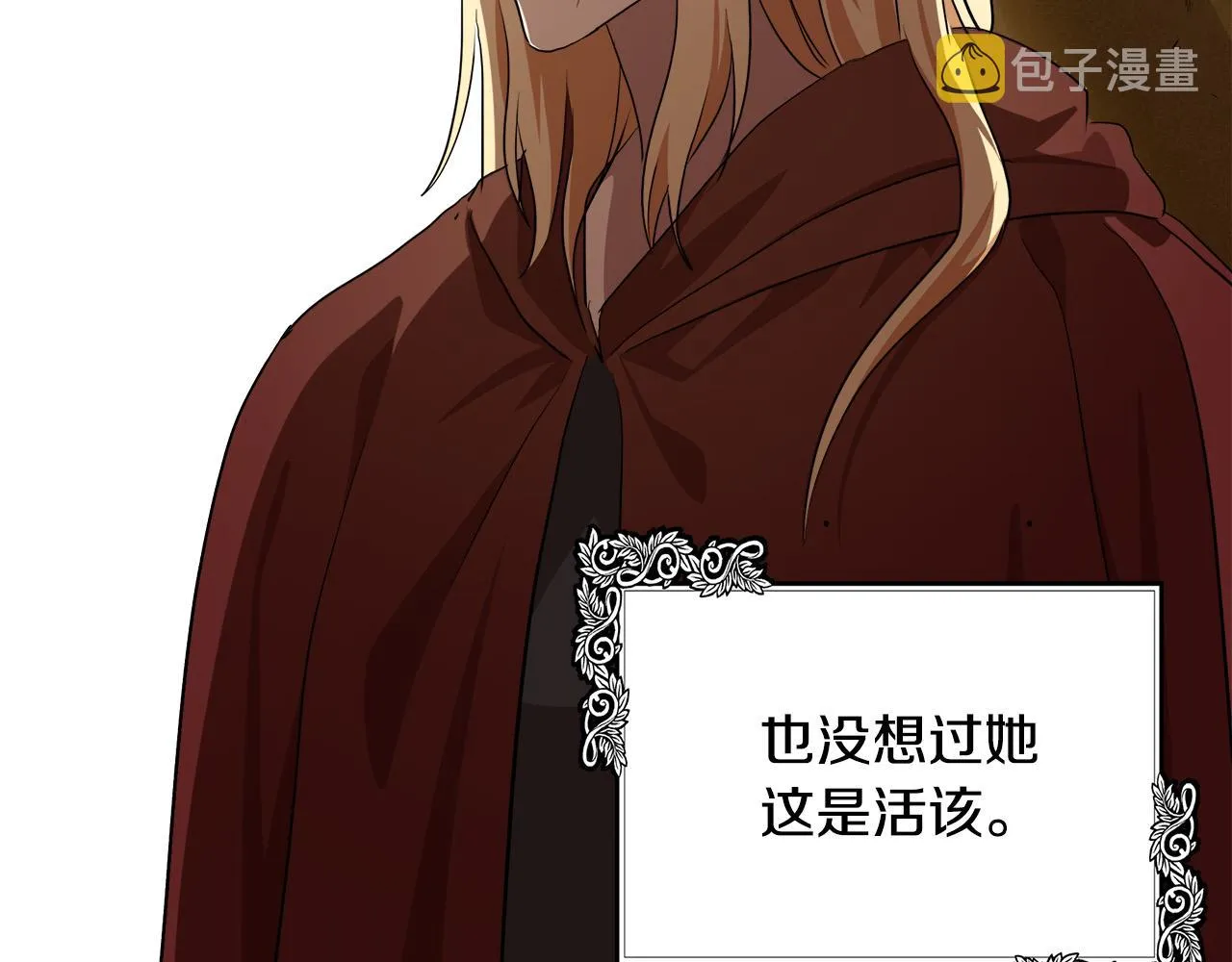 第100话 母亲的道歉 第84页