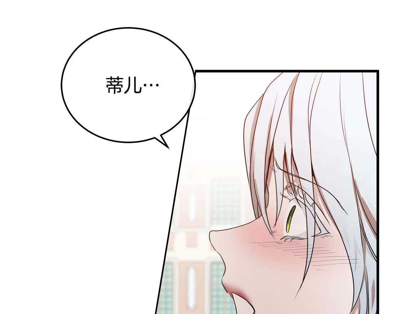 第100话 母亲的道歉 第88页