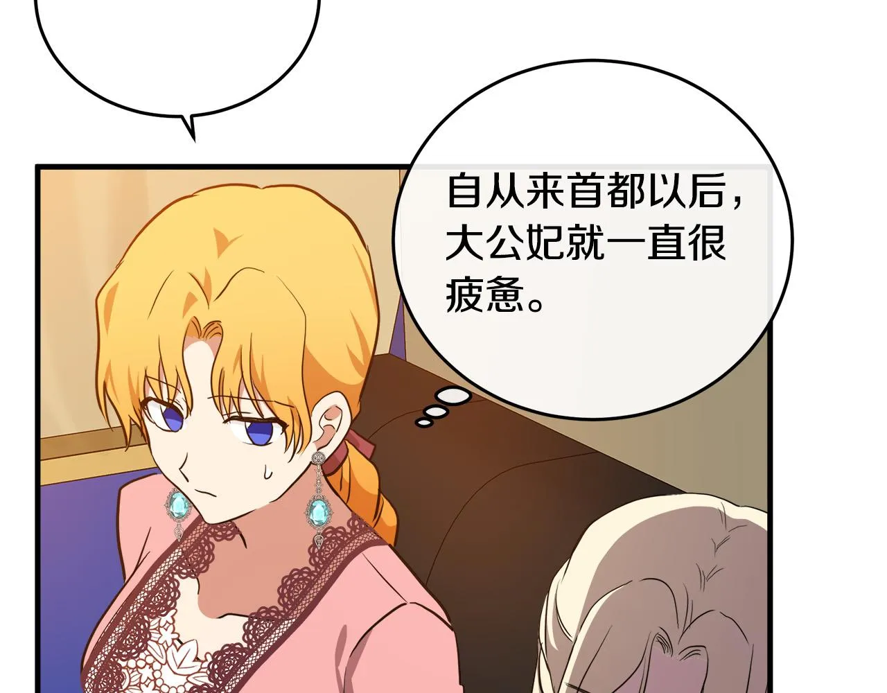第100话 母亲的道歉 第121页
