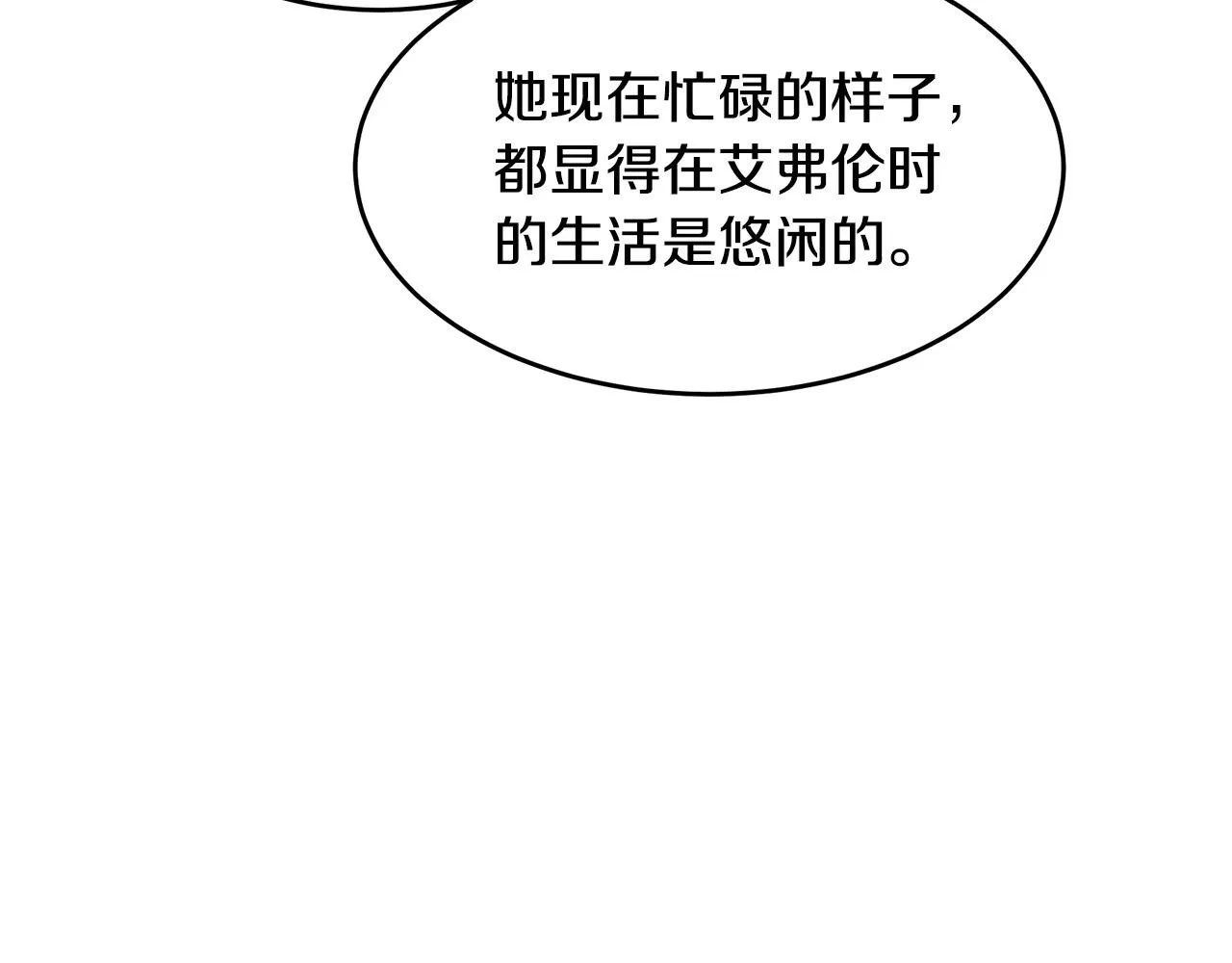 第100话 母亲的道歉 第125页