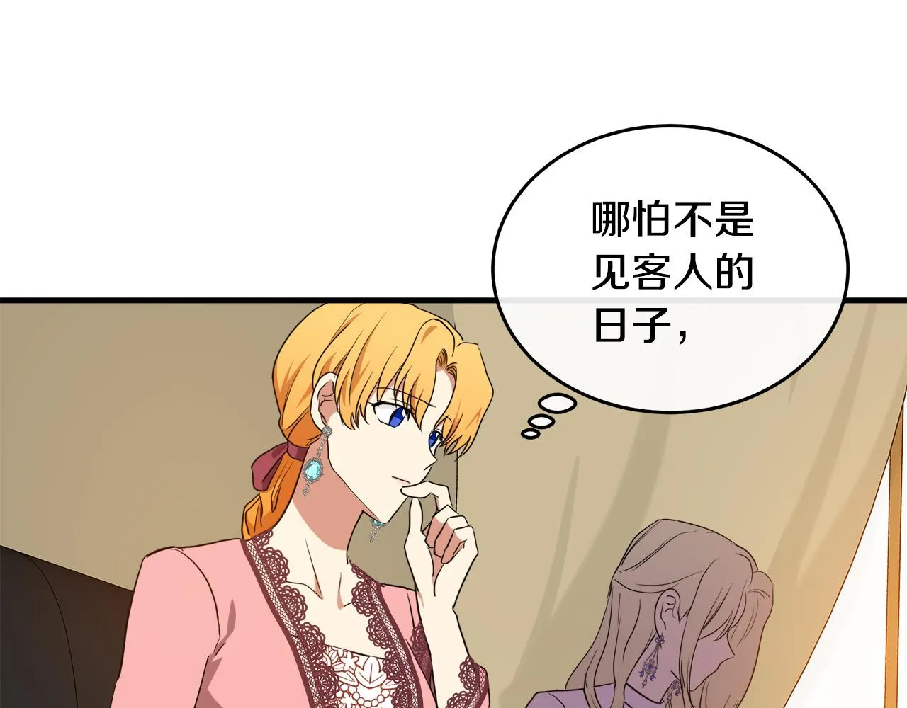 第100话 母亲的道歉 第126页