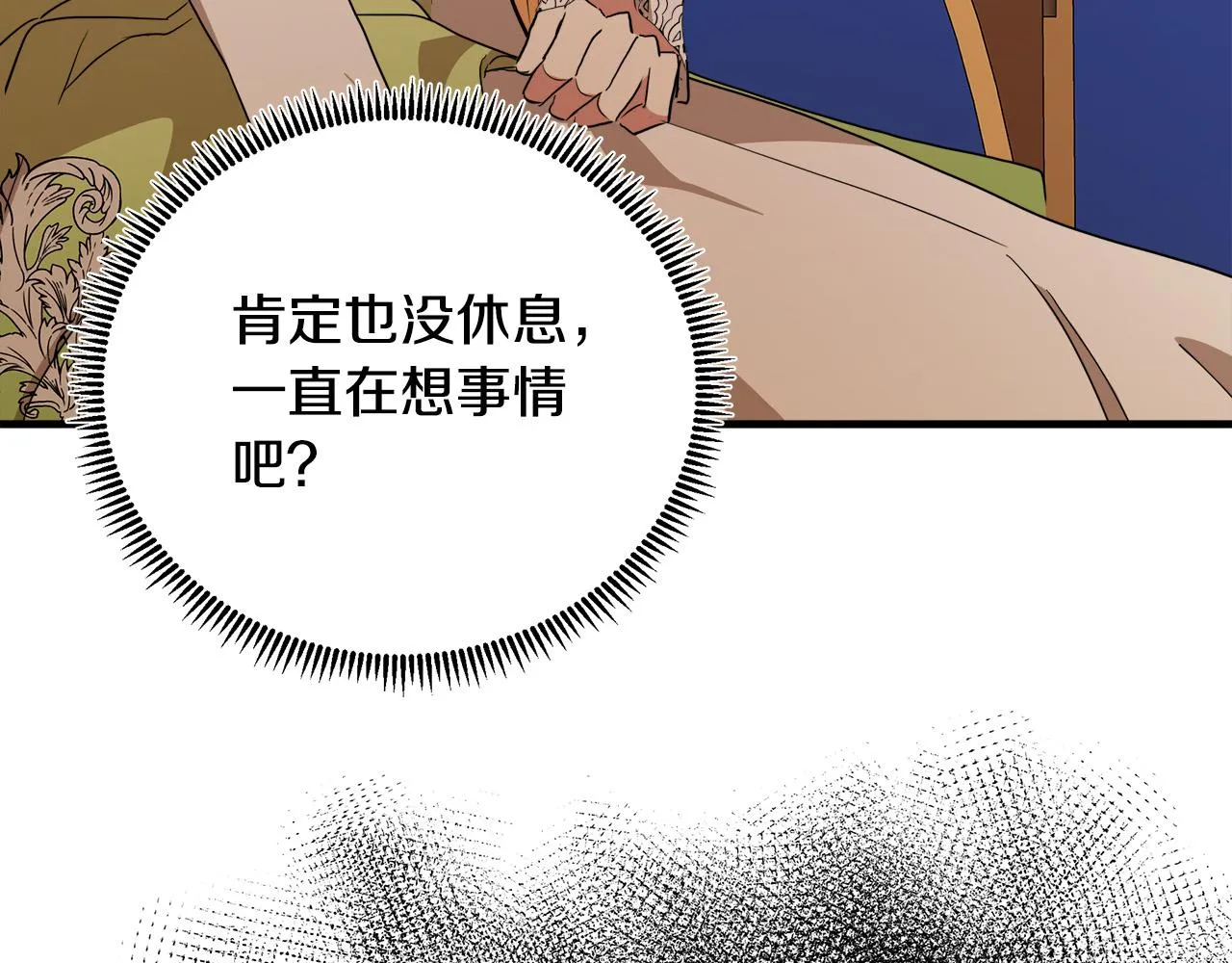 第100话 母亲的道歉 第131页