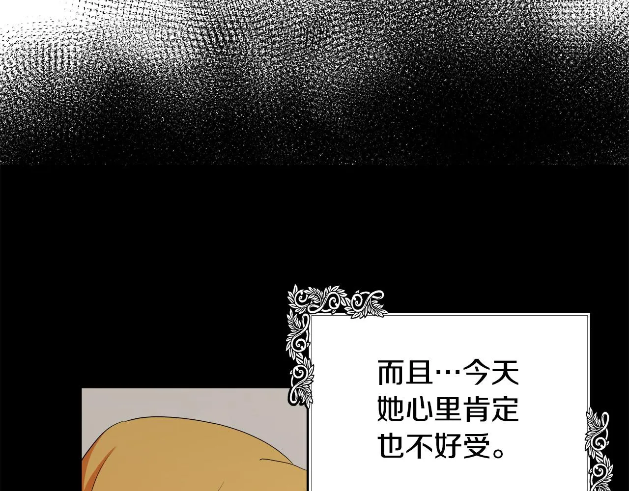 第100话 母亲的道歉 第132页