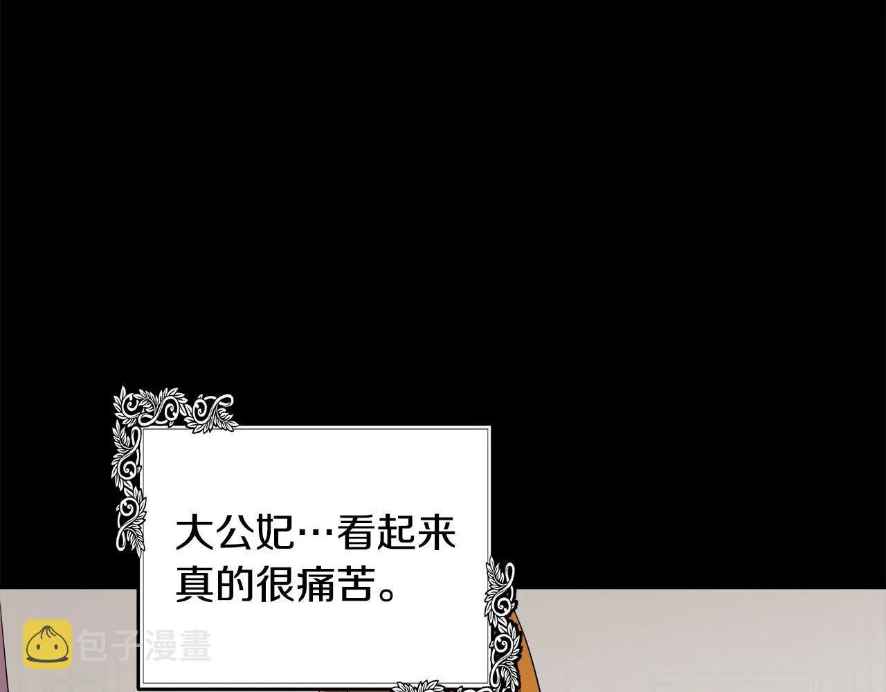第100话 母亲的道歉 第137页