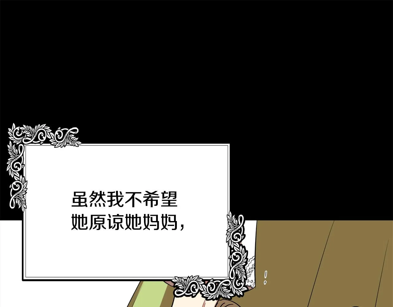 第100话 母亲的道歉 第141页