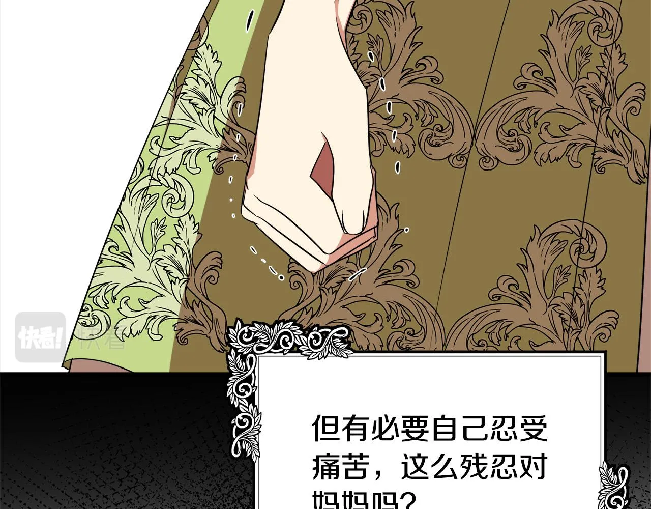 第100话 母亲的道歉 第142页