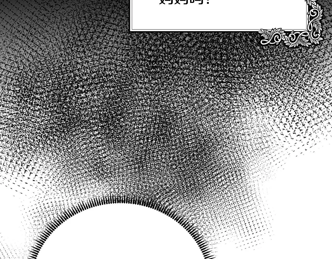 第100话 母亲的道歉 第143页