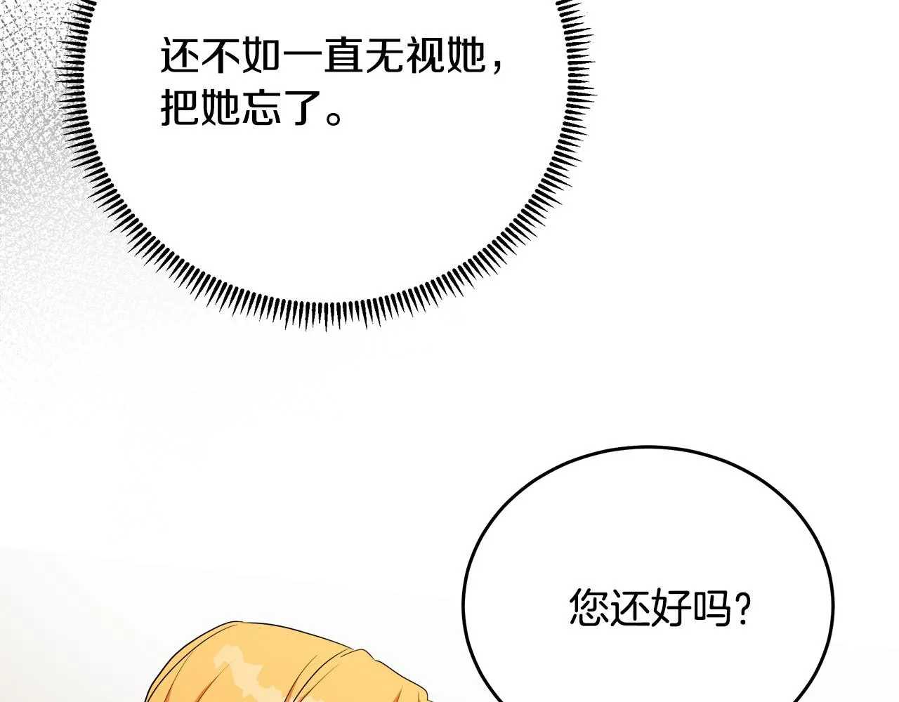 第100话 母亲的道歉 第144页