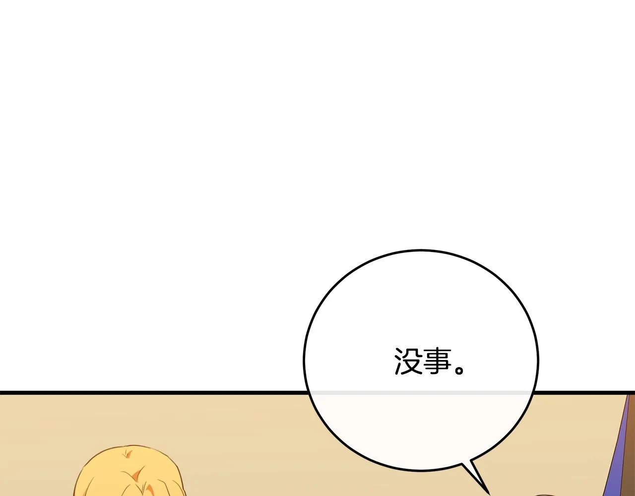 第100话 母亲的道歉 第147页