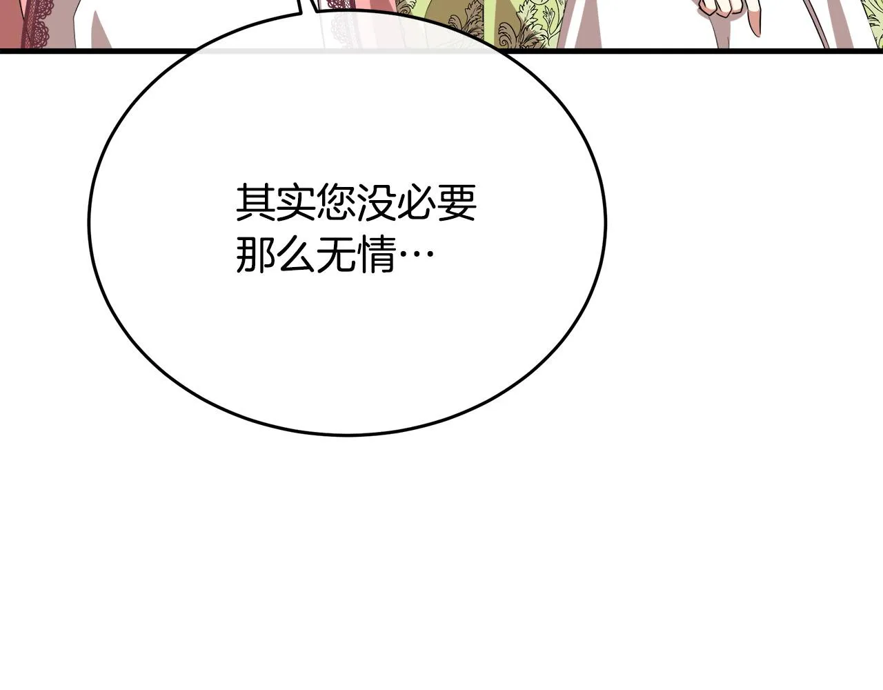 第100话 母亲的道歉 第149页