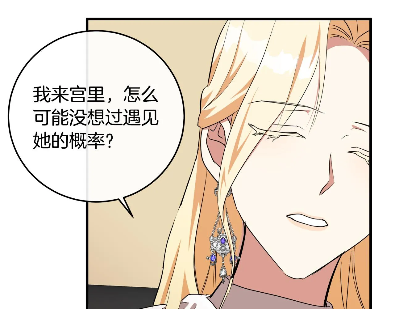 第100话 母亲的道歉 第150页
