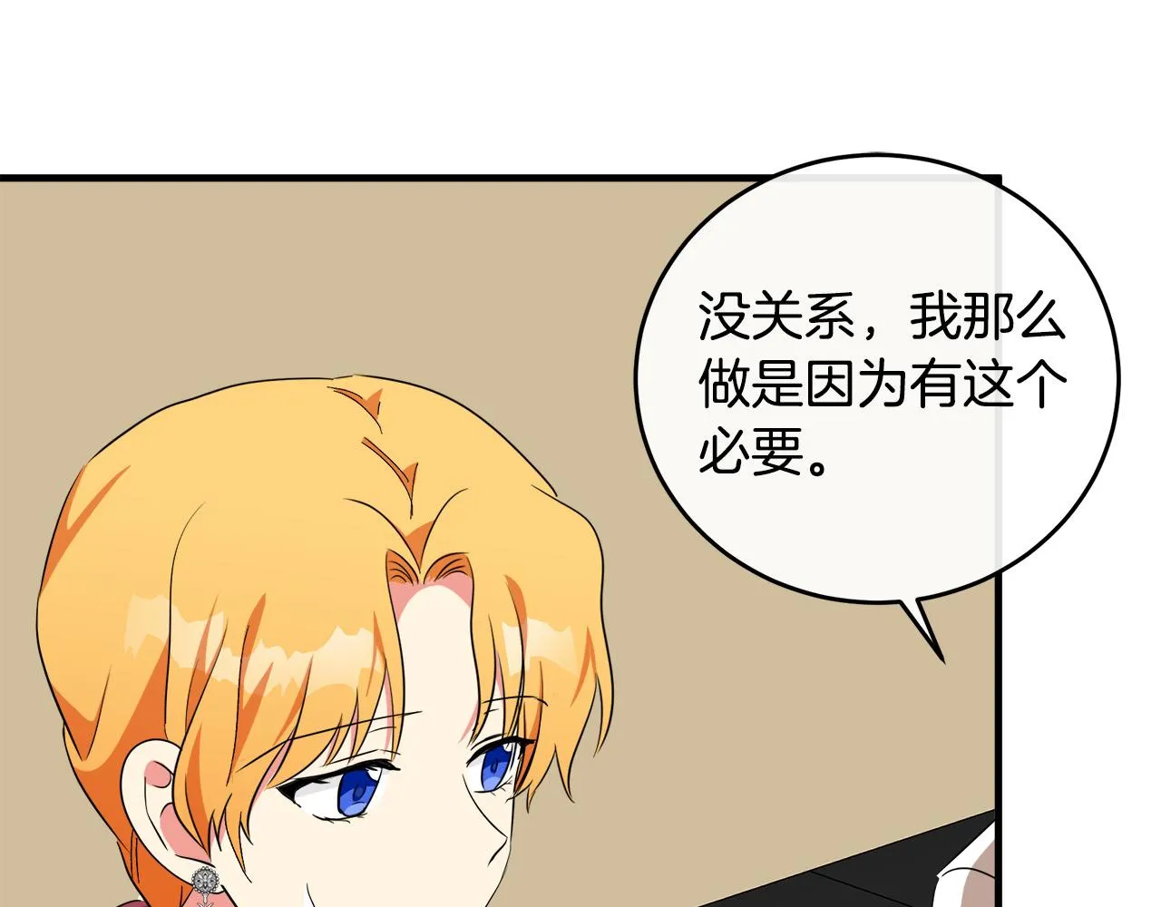 第100话 母亲的道歉 第152页