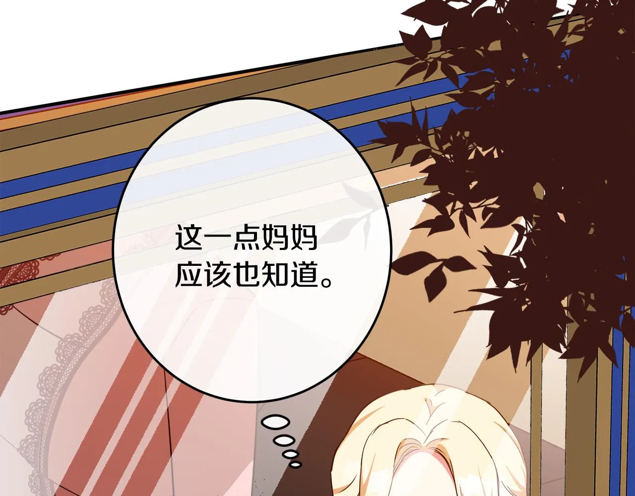 第100话 母亲的道歉 第154页