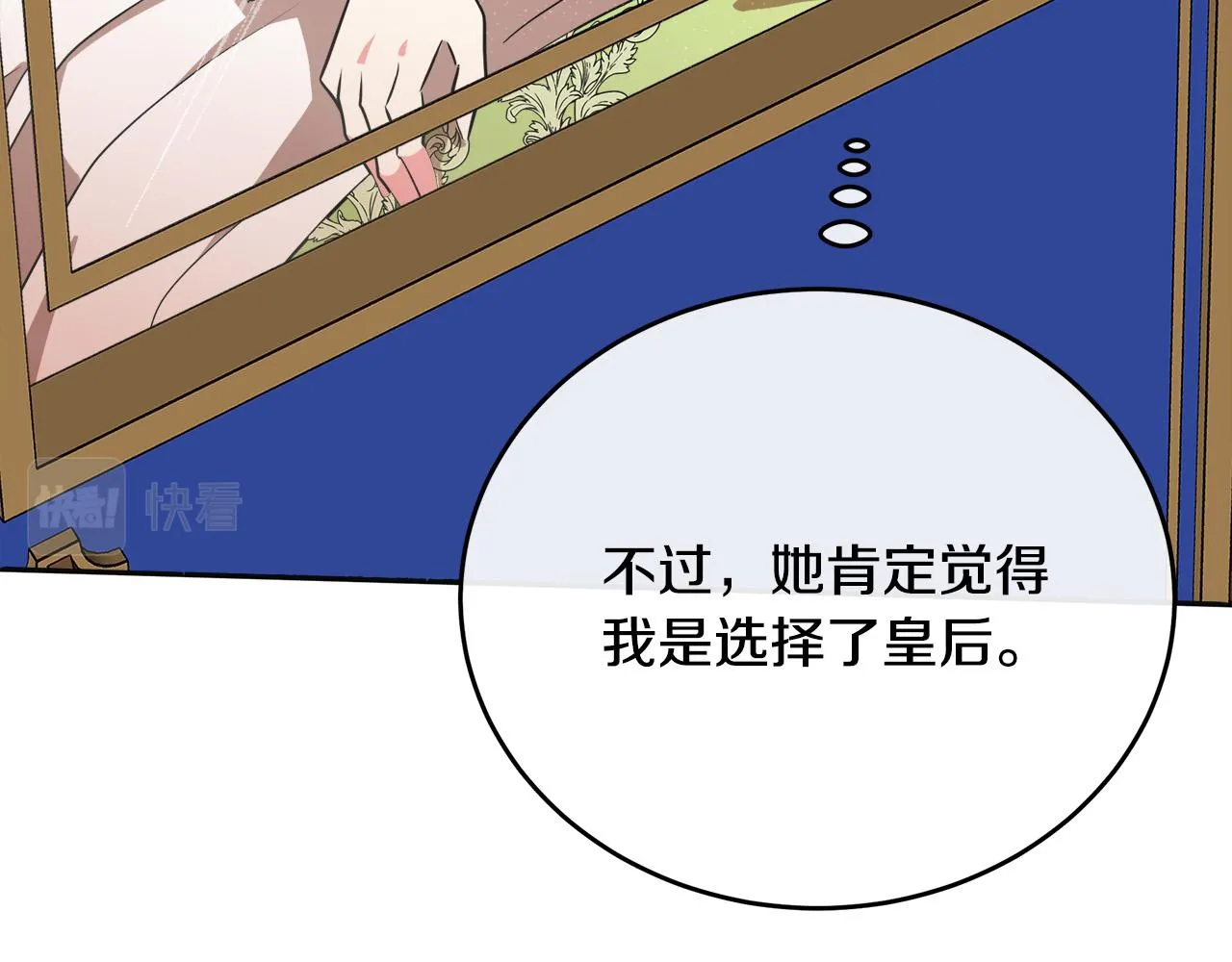 第100话 母亲的道歉 第156页