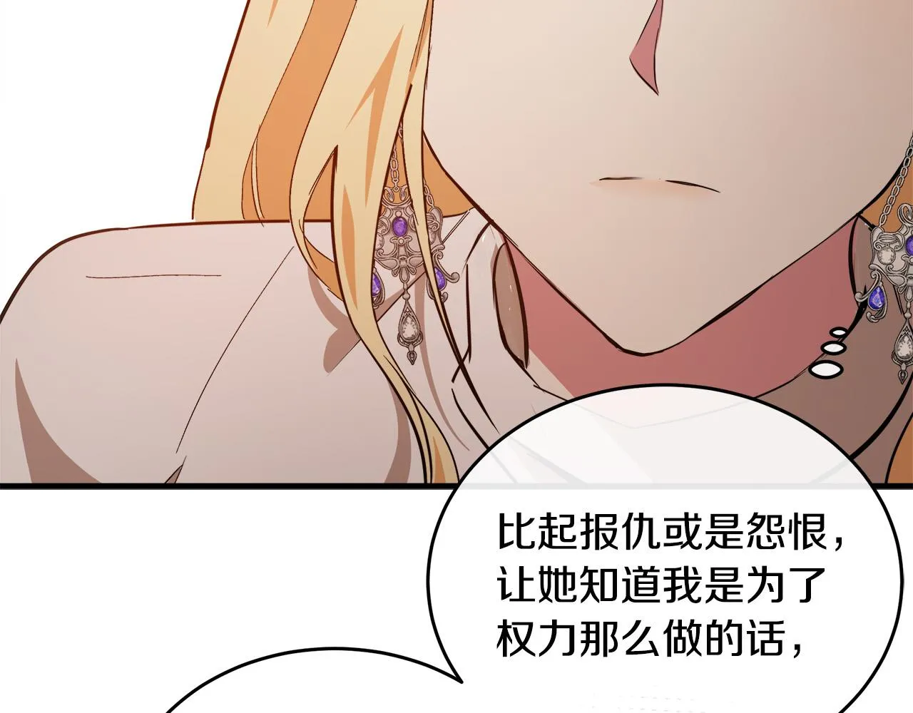 第100话 母亲的道歉 第158页