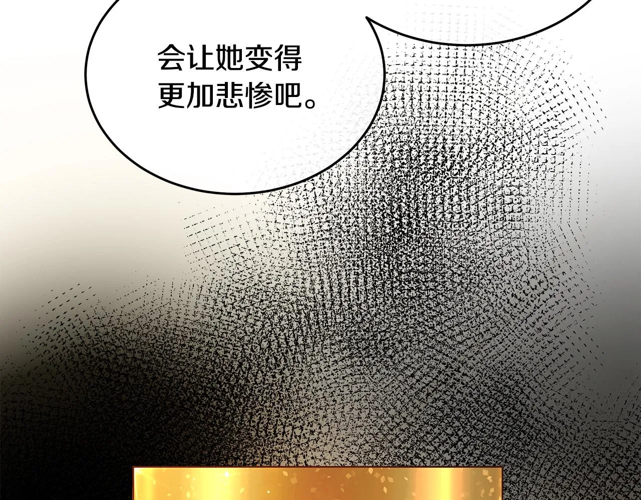 第100话 母亲的道歉 第159页