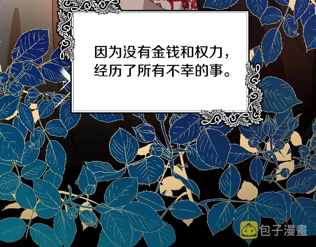 第100话 母亲的道歉 第163页