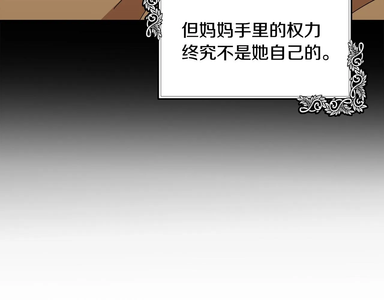 第100话 母亲的道歉 第169页