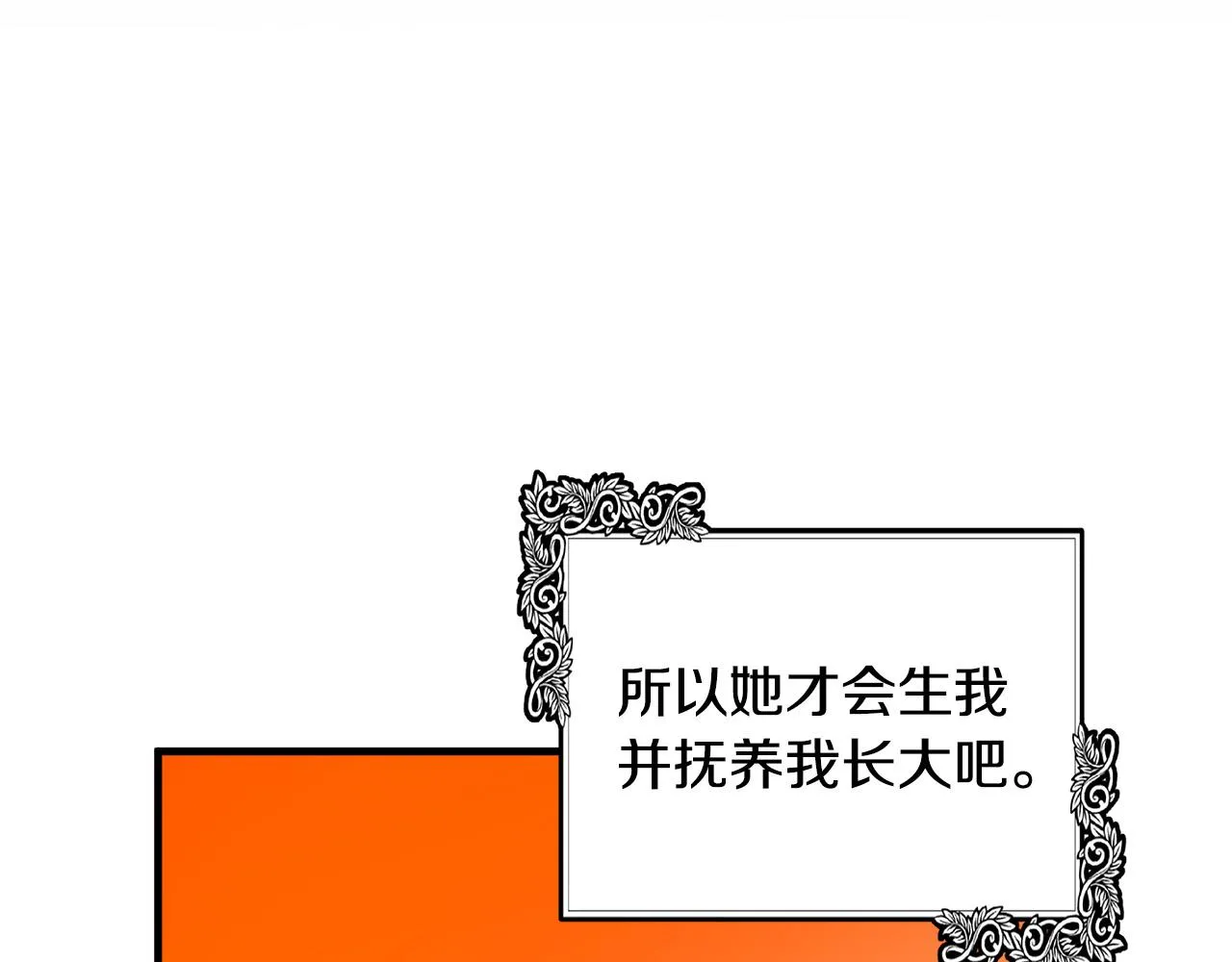 第100话 母亲的道歉 第170页