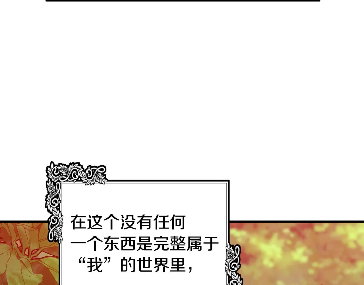 第100话 母亲的道歉 第172页