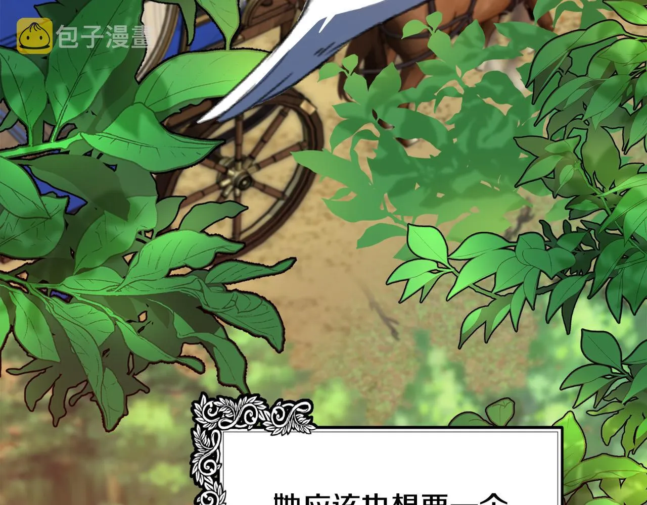 第100话 母亲的道歉 第174页