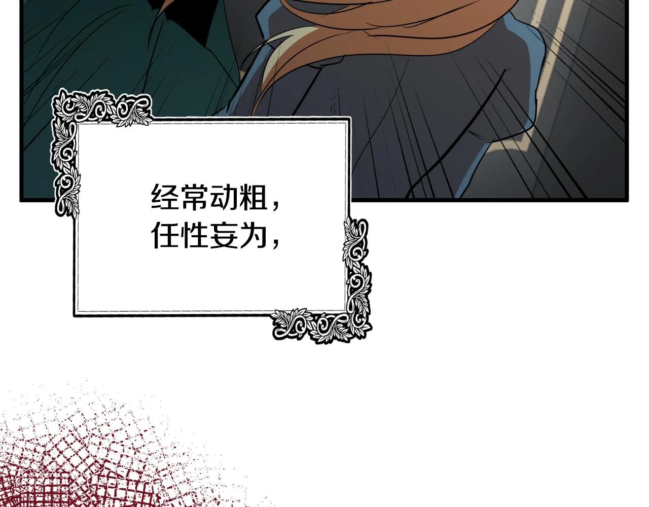 第100话 母亲的道歉 第179页