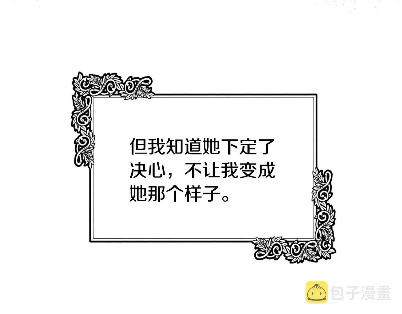 第100话 母亲的道歉 第182页