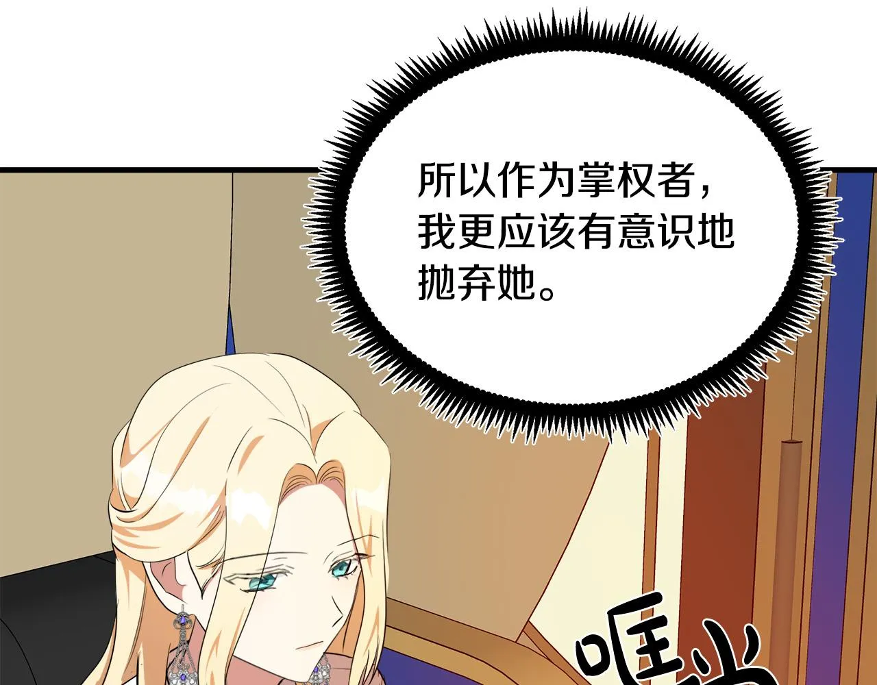 第100话 母亲的道歉 第184页