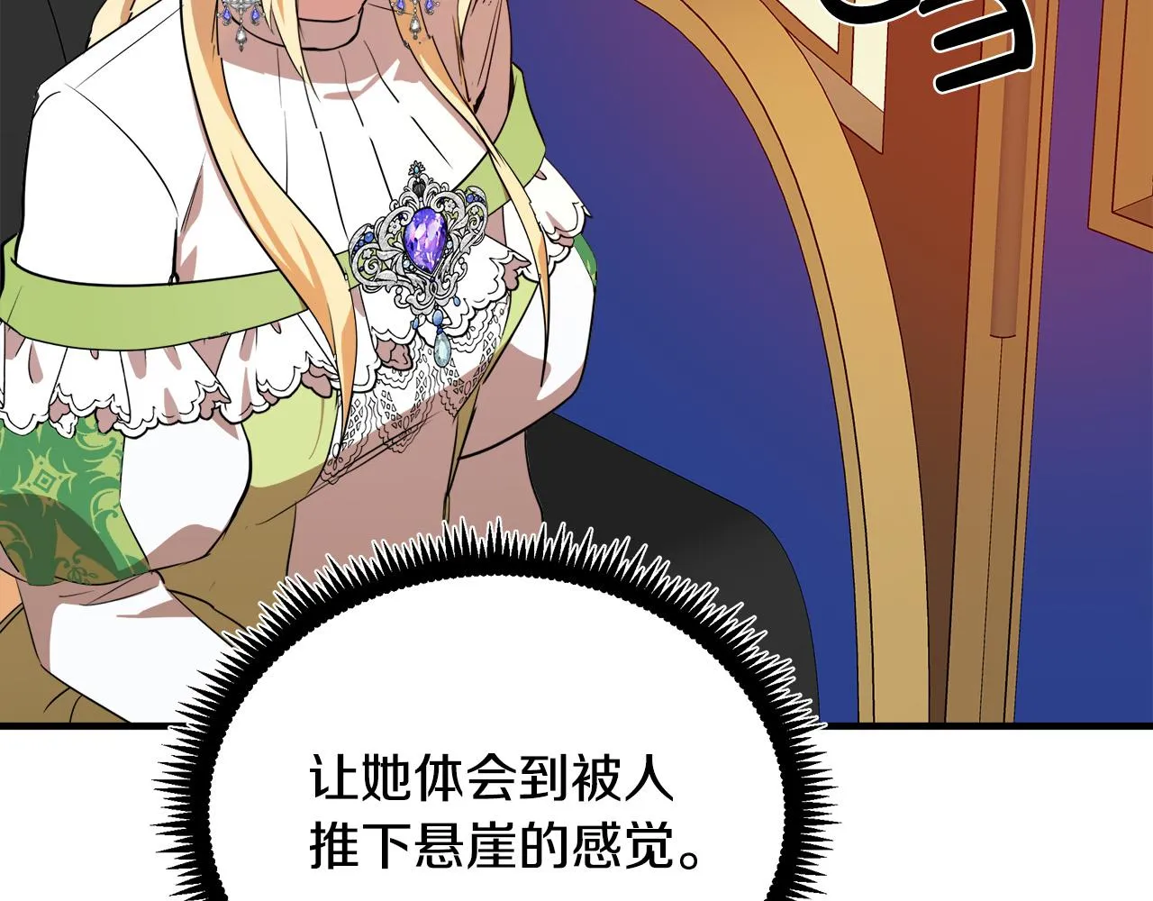 第100话 母亲的道歉 第185页