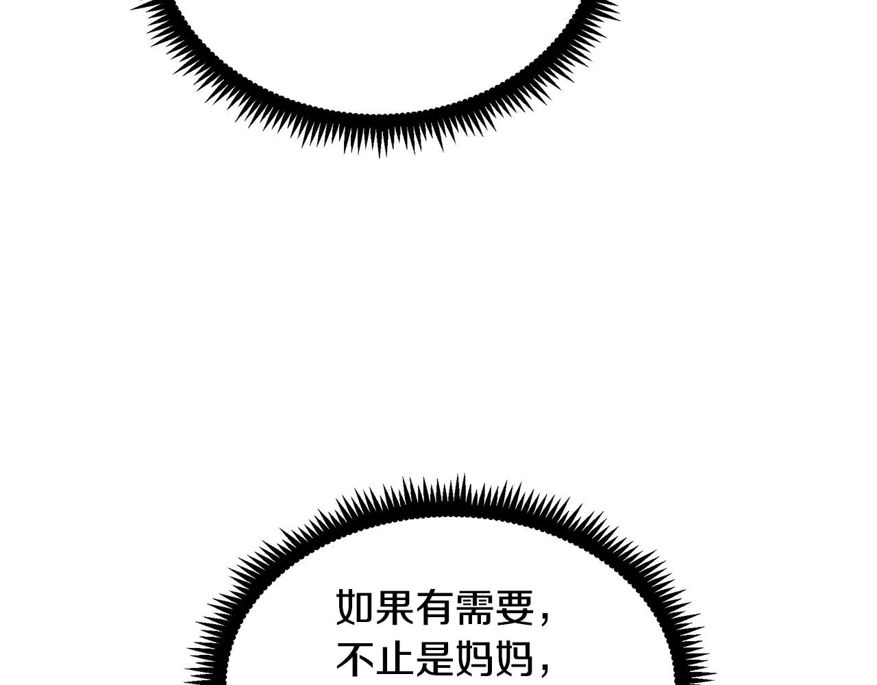 第100话 母亲的道歉 第186页