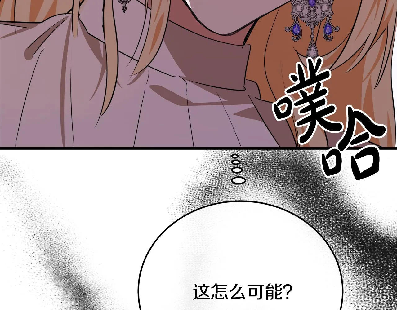第100话 母亲的道歉 第194页