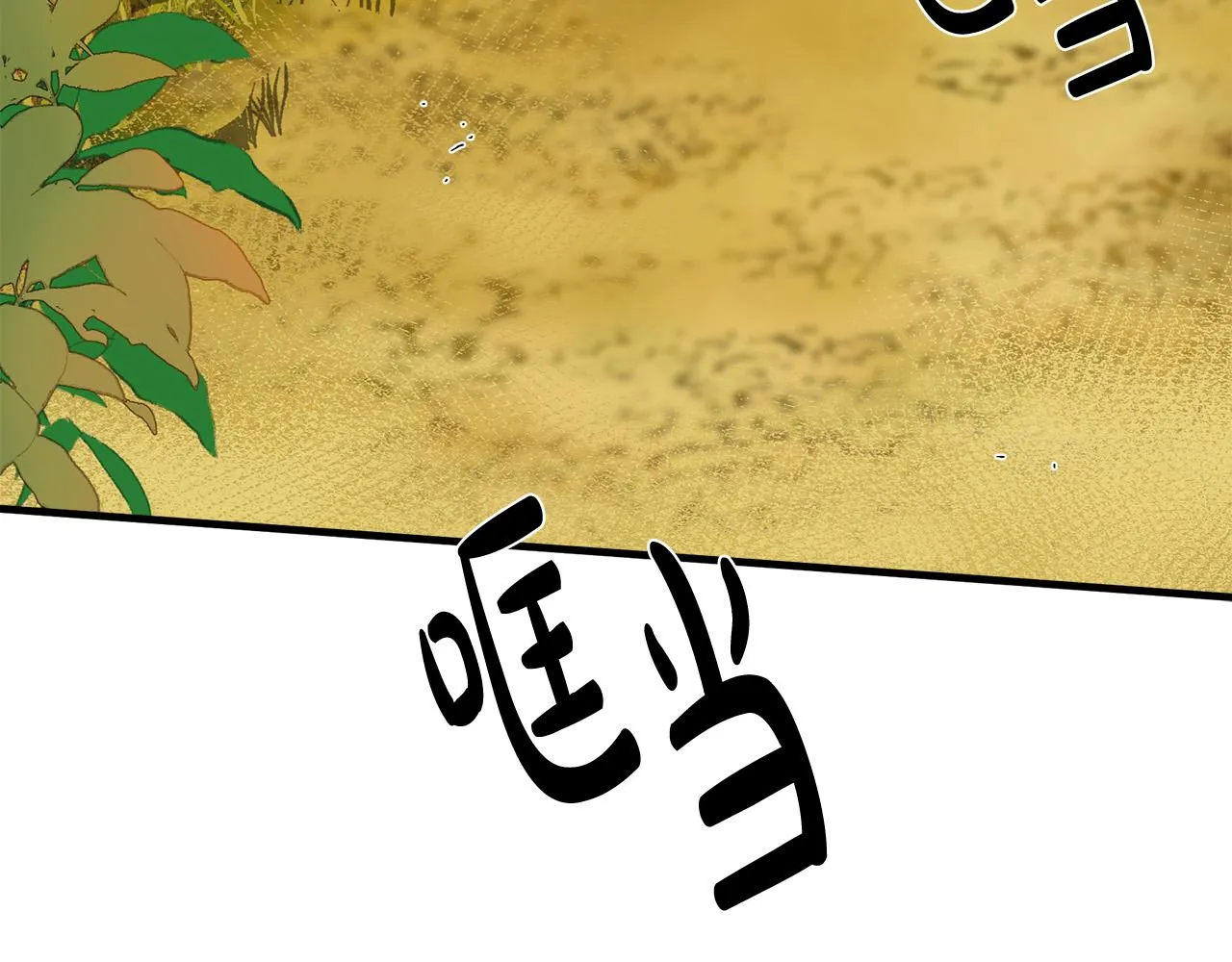 第100话 母亲的道歉 第205页
