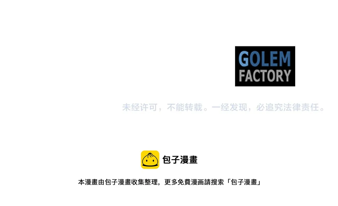 第100话 母亲的道歉 第208页