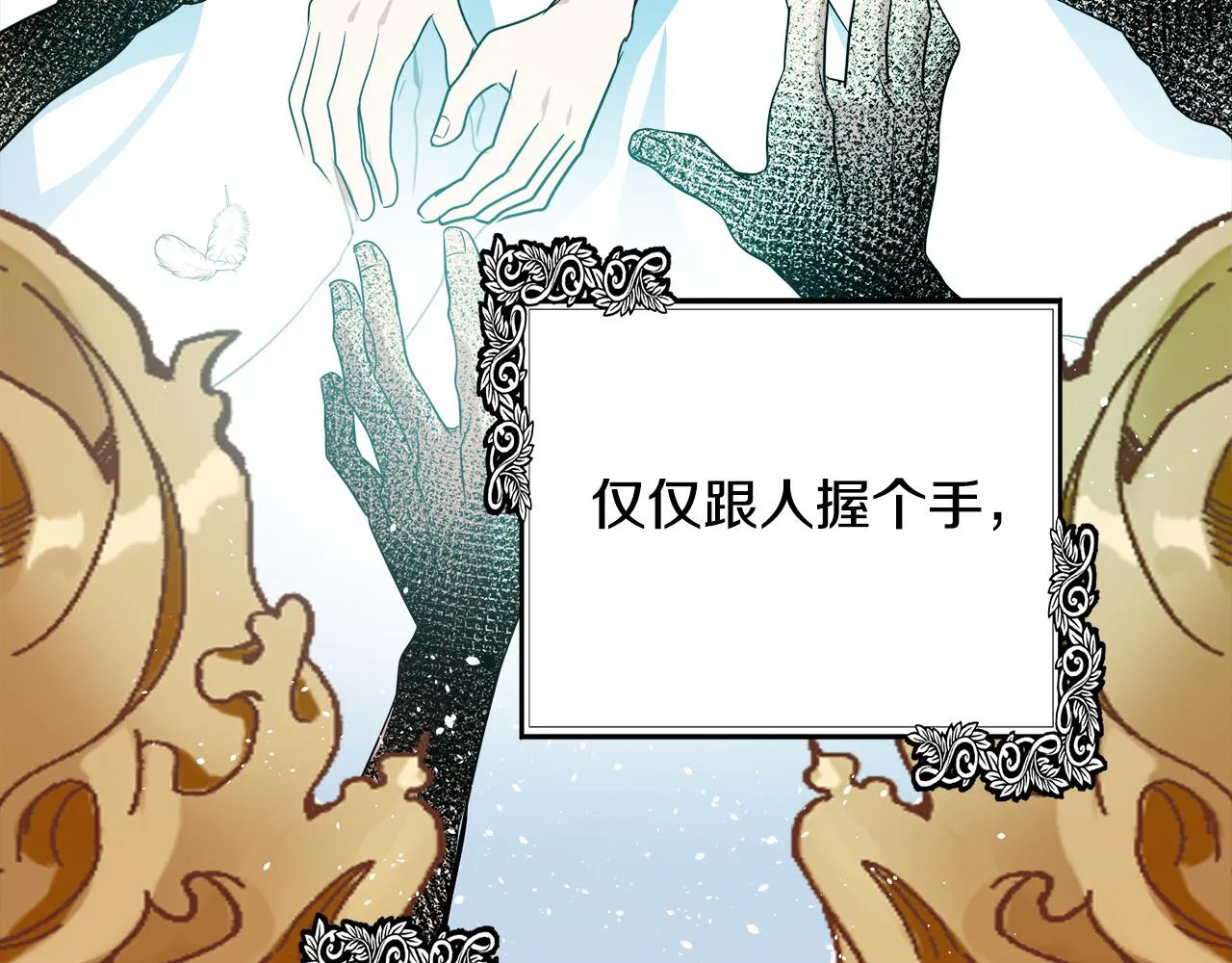 第101话 圣力微弱 第9页
