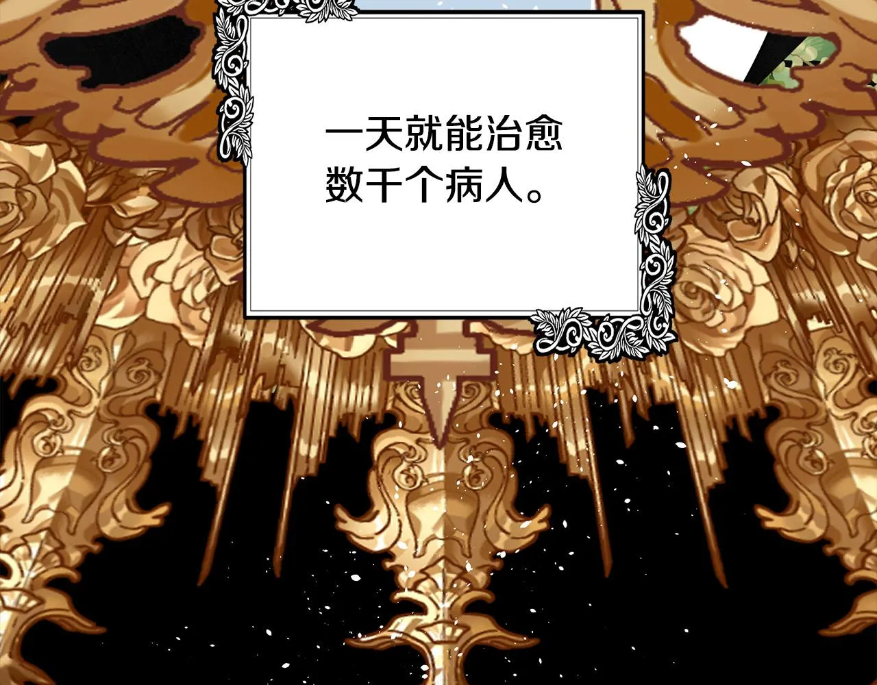 第101话 圣力微弱 第10页