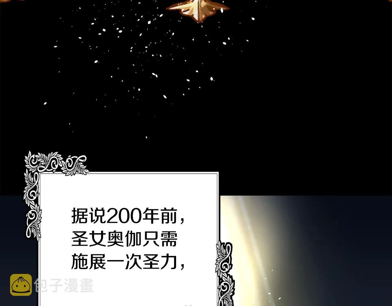 第101话 圣力微弱 第11页
