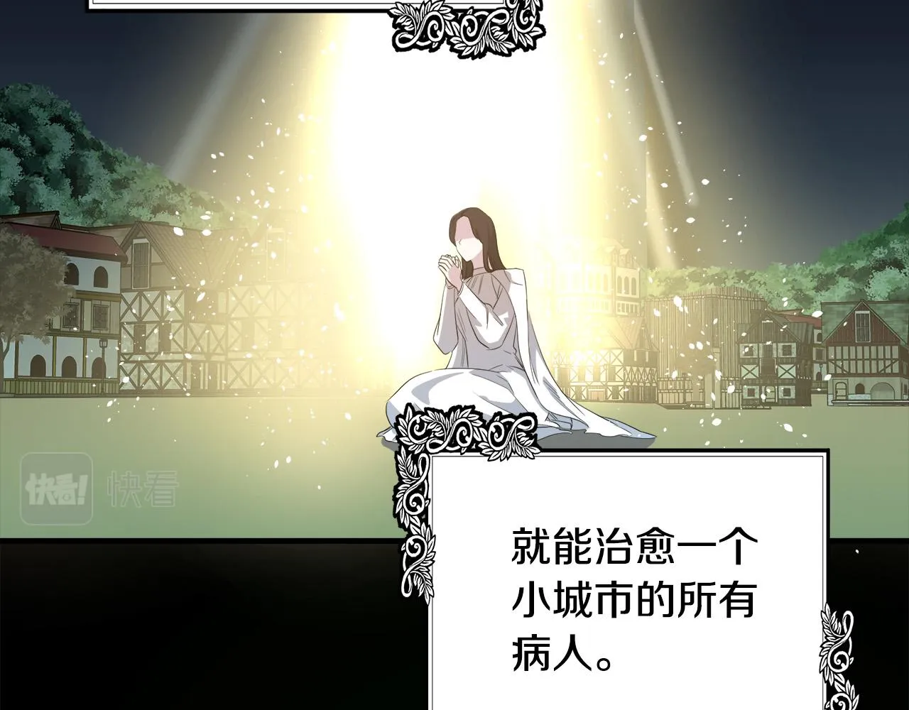 第101话 圣力微弱 第12页