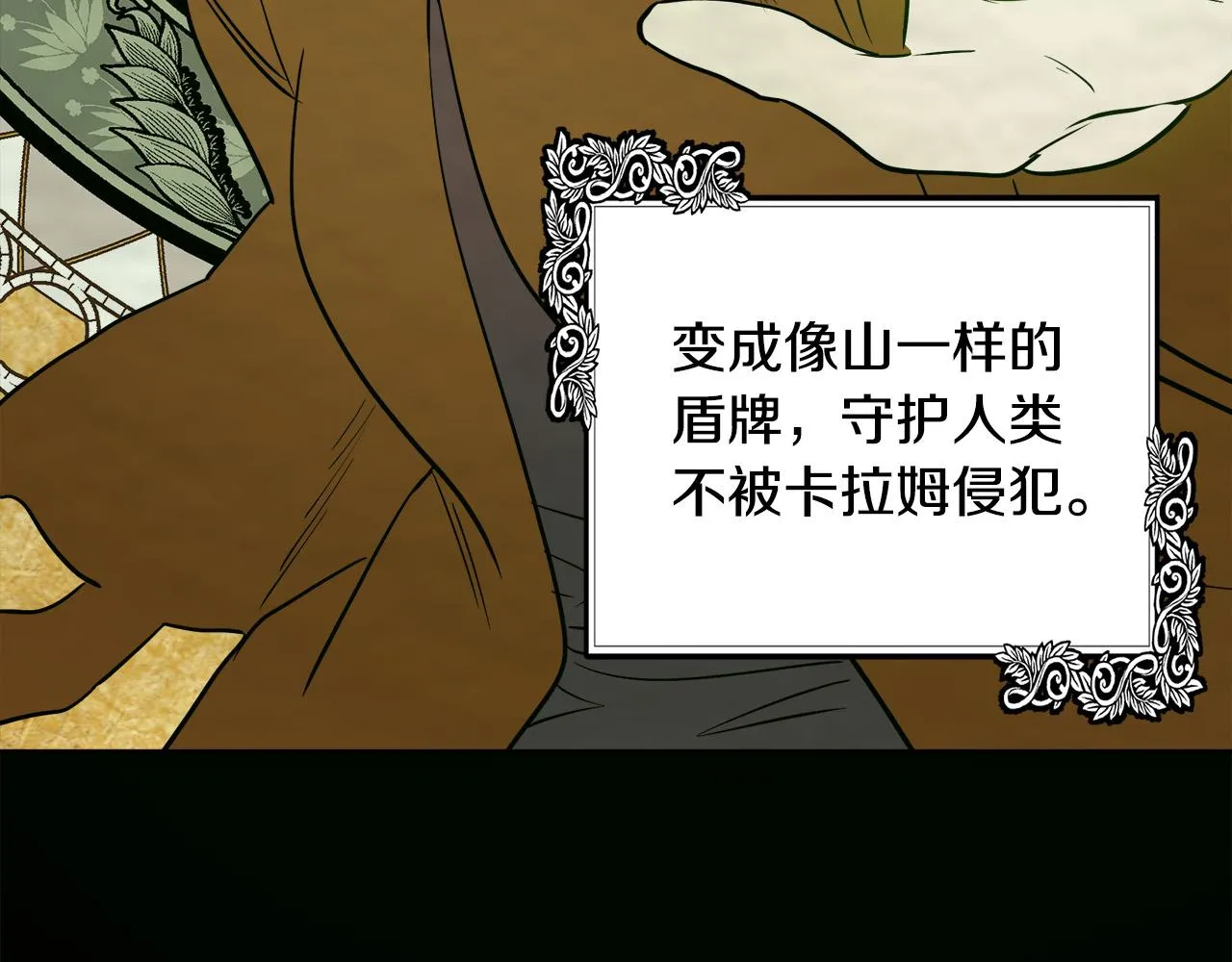 第101话 圣力微弱 第17页
