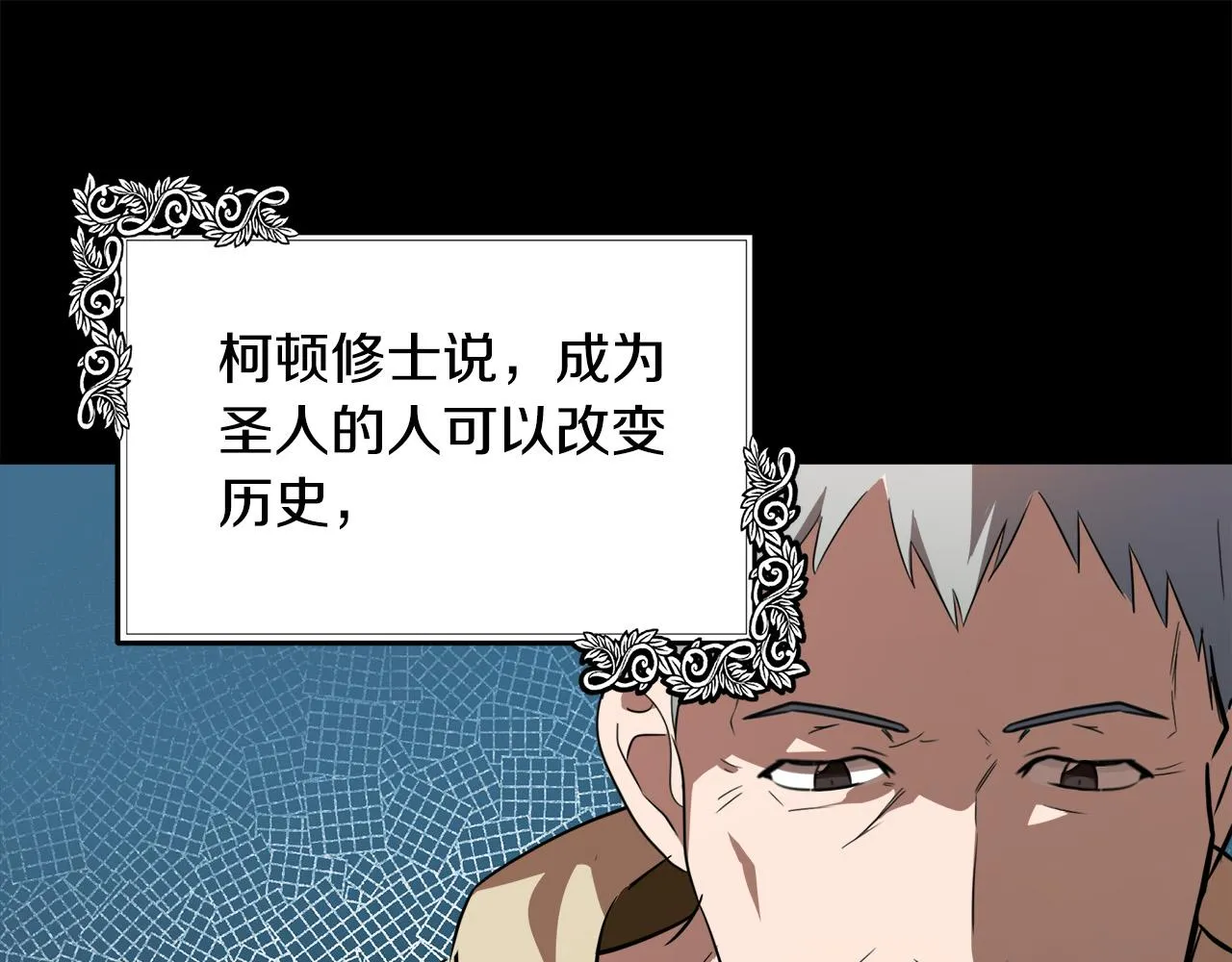 第101话 圣力微弱 第19页