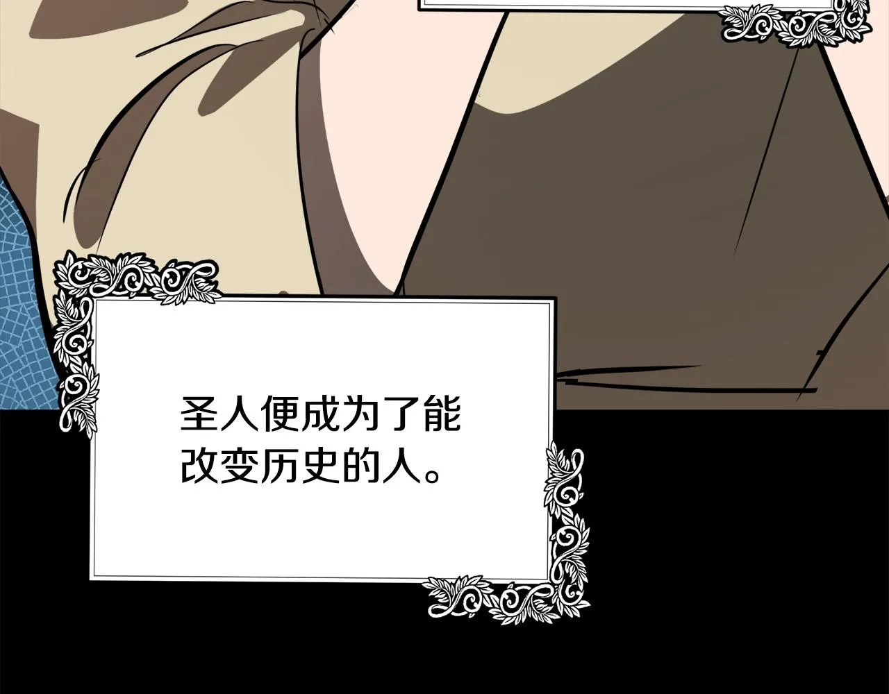 第101话 圣力微弱 第21页