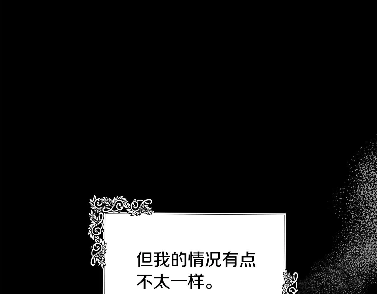 第101话 圣力微弱 第22页