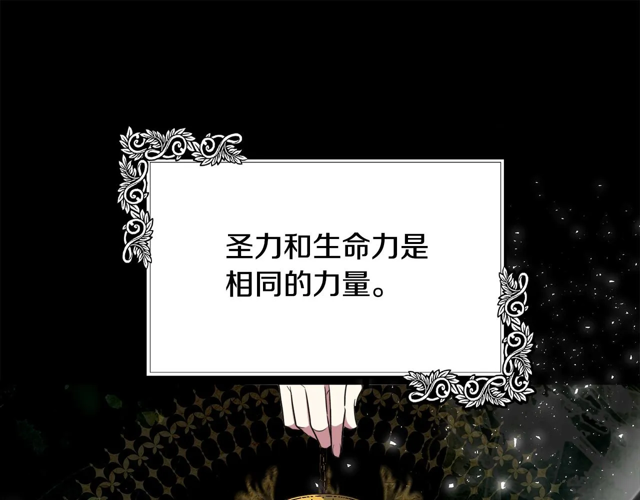 第101话 圣力微弱 第38页