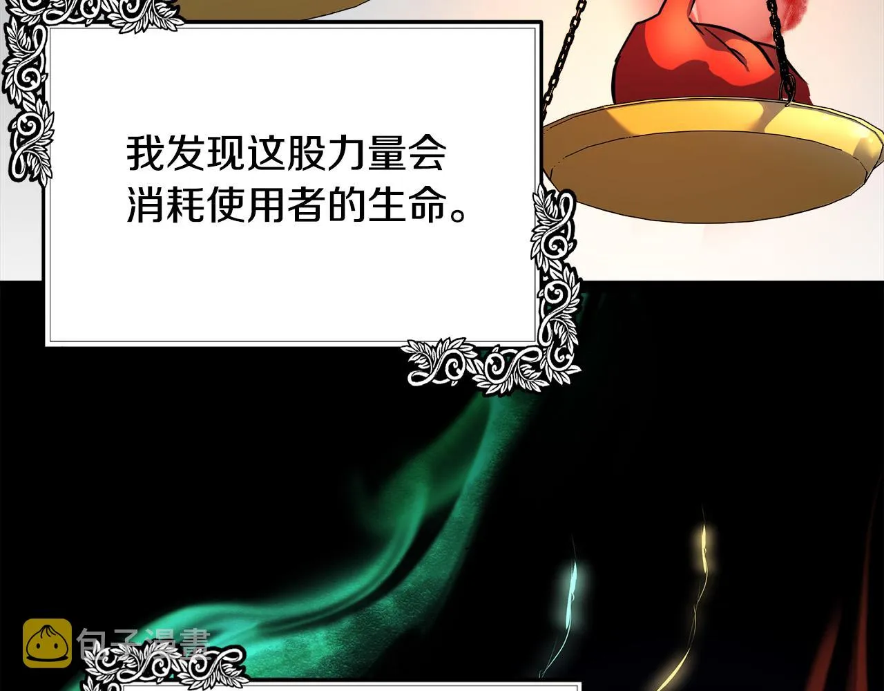 第101话 圣力微弱 第42页