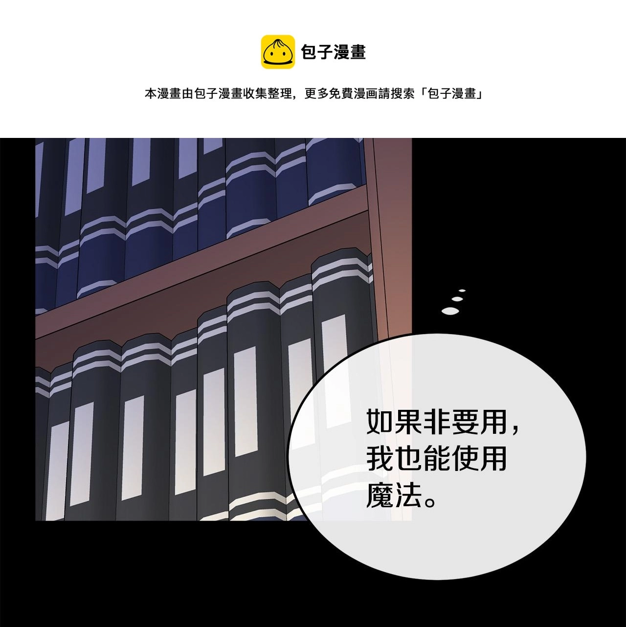 第101话 圣力微弱 第50页