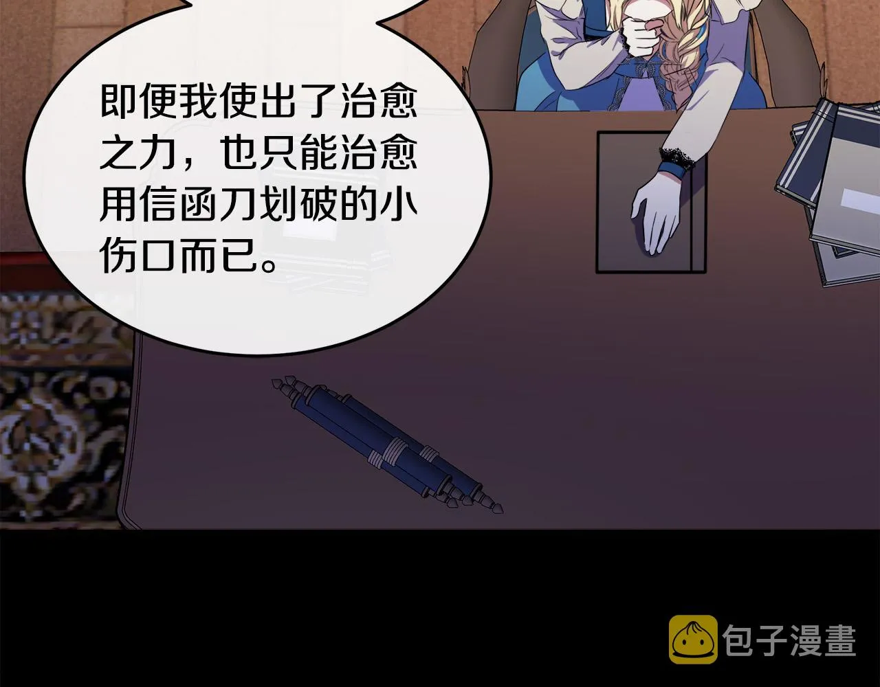 第101话 圣力微弱 第52页