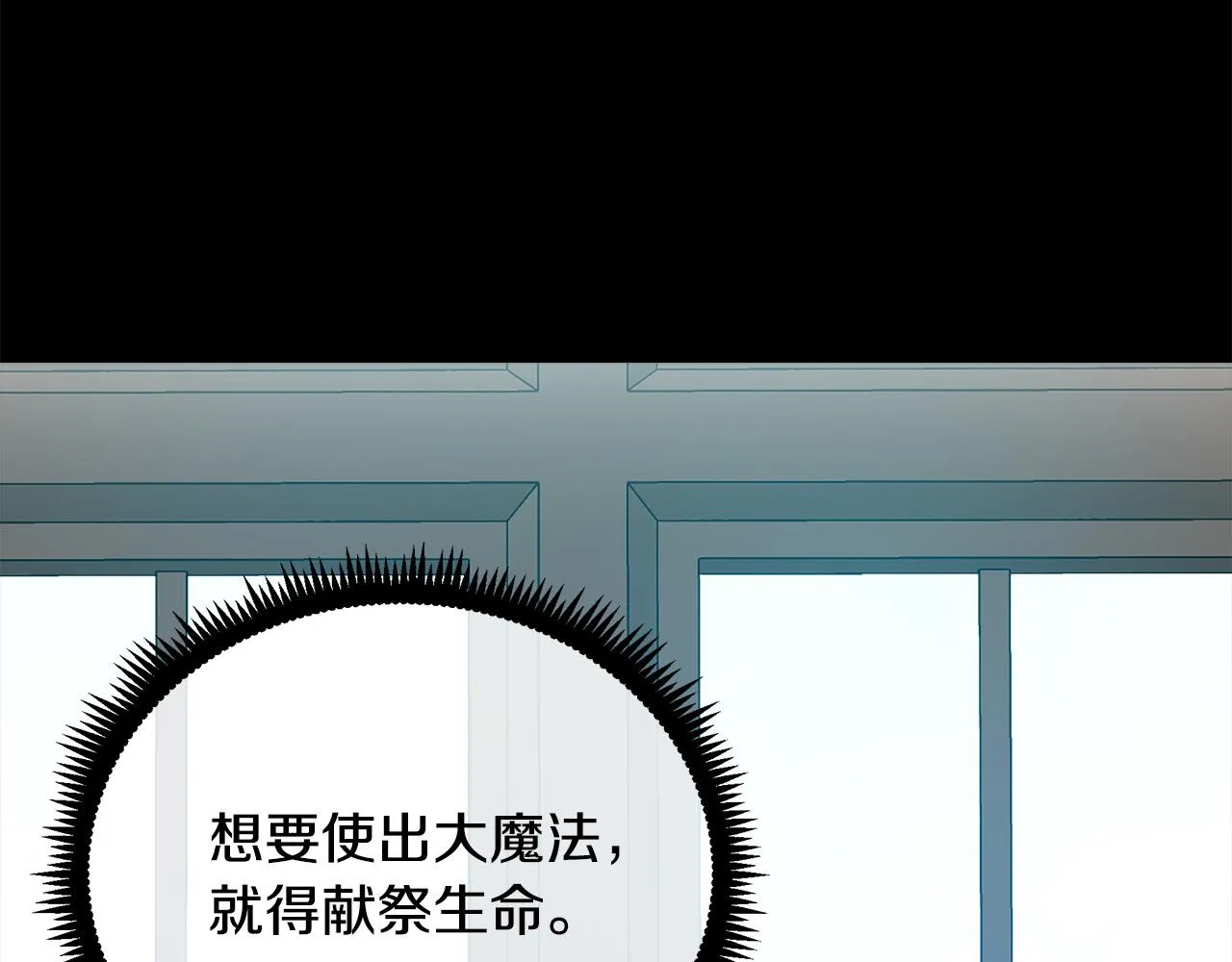 第101话 圣力微弱 第53页