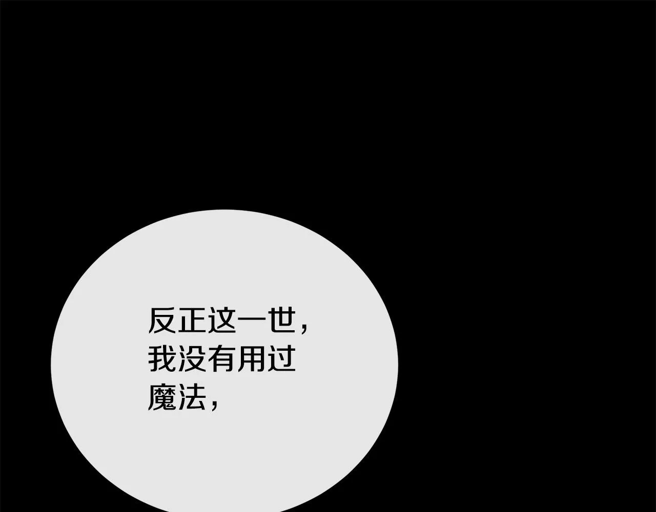 第101话 圣力微弱 第57页